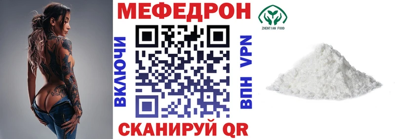 Мефедрон mephedrone  Славянск-на-Кубани 