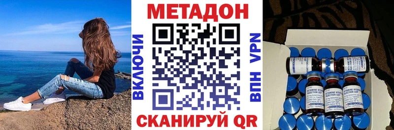 наркота  blacksprut ССЫЛКА  МЕТАДОН methadone  Славянск-на-Кубани 